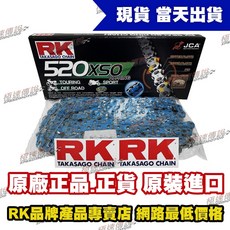RK 520 XSO 油封鏈條 (120L), 1個, 黃色