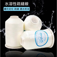 水溶性疏縫線 遇水即溶 1000m, 1個