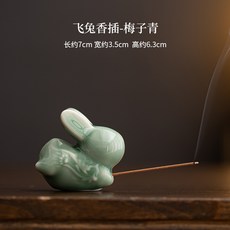 可愛飛兔線香插陶瓷客廳茶桌擺件香托香座茶寵茶玩功夫茶具配件, 1個