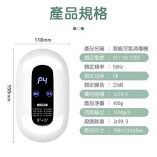 benoco 智能空氣消毒機 家用除臭淨化器 臭氧循環模式 適用50m², 插電款, 插電款