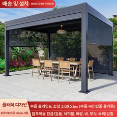 옥상파라고 바베큐장 감성 어닝 정자 3x3 사각 미터 햇빛가리개, R. 3X3.6 조명 포함열 120xmm + 수동 4면