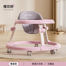 學步車 帶音樂玩具盤 可折疊 6-18個月寶寶 櫻花粉, 618粉色普通輪餐盤款, 1個