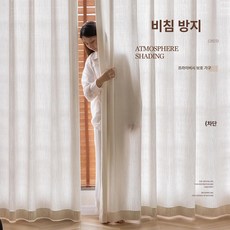 블라인드 전동 우드 거실 침실 서재 프렌치 스타일 커튼