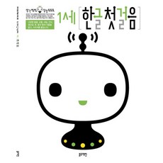 1세 한글첫걸음, 블루래빗