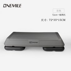 다이어트 요가 미끄럼 박스 필라테스 스텝박스 블루 스텝 홈트레이닝 발판 에어로빅, 72CM 그레이 한판두받침