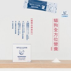 【BO BACK】波焙克 全方位營養粉 (30入/盒) 寵物保健 營養補充, 1個
