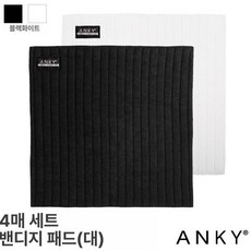 ANKY 승마용 밴디지 패드 4매 세트 말용 승마 용품 레그 말 안전 장비 보호대 밴드, 화이트, 50cmx50cm, 1개입
