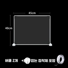 학생용 책상 칸막이 시험 방수 데스크 가림막 식당 사무실, L_40x45 투명 필름 1개