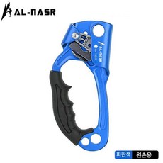 클라이밍 등강기 하강기 도르래 오른손 주황색 도르레 왼손 암벽, 왼손 손잡이-블루