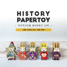 진평왕 선덕여왕 김유신 진흥왕 문무왕__5종세트_한국역사인물 36탄, 1개