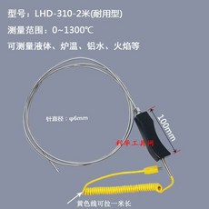 접촉온도계 금속 표면 디지털 산업용 측정계 측정기 온도 금속사이, G. LHD3102m 프로브