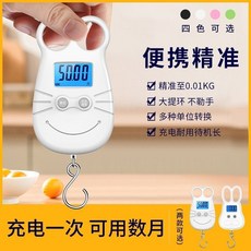 手提秤 吊秤 迷你電子秤 掛秤 吊勾秤 買菜釣魚秤 便攜式手提秤 行李秤 便攜式掛稱精準手提電子秤50公斤小型家用迷你稱, 粉貓+精準四種單位切換,無需電池【充電款】送充電線, 1個