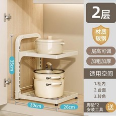 廚房置物架鍋架家用層高可調節置物架鍋架多層鍋架碗盤子架收納架 副廠商品, 1個, 奶油白2層 層高可調節