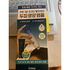 솔랩 탈모증상완화 두피 영양 앰플 한정기획, 1개, 40ml