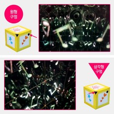 정육면체 빛반사 만화경 상자 만들기 1인용 만들기재료 과학놀이 만들기세트 관찰교구, 1개, 상세페이지참조
