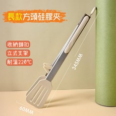 三合一早餐鍋 麥飯石煎蛋鍋 - 快速不沾四格煎鍋，輕鬆製作美味荷包蛋, 1個, 12吋硅膠夾【耐高溫&帶支架】