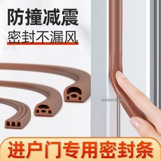 優選工具 門縫隔音密封條 房門窗戶膠條 防盜門臥室門木門自粘硅膠防撞條, 1個, 棕色,I型硅膠6米(9*2mm)