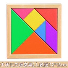 小學生專用拼圖七巧板，3-6歲幼兒園兒童益智智力木質玩具, 木質七巧板教具【人教版】12*12cm, 1個
