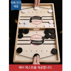 축구 보드게임 골인 구멍 나무 탄력 2인용 실내, B_대형 탄탄 체스+예비 10개, 10개