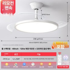위드 무타공실링팬 천장형실링팬 실링팬조명led, 59.399 모델 초슬림 48 리모컨 음성 지원