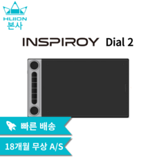 [휴이온 본사 스토어] 휴이온 펜 타블렛 10인치 Inspiroy Dial 2 블루투스 무선 타블렛 듀얼 다이얼휠