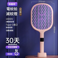 充電式電蚊拍滅蚊燈 4000V Type-C 插口, 珊瑚粉二合一電蚊拍電量顯示充電款