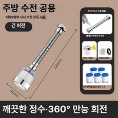 써니글로벌 정수필터 정수기필터 아쿠온정수필터 정수, 스테인리스스틸 인터페이스 195mm 5개, 기본 색상