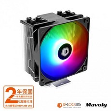 Mavoly 松聖 SE-214-XT (黑) ARGB四導管散熱器, 1個