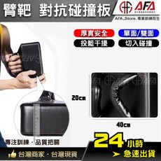 AFA 籃球碰撞訓練板, 1個, 碰撞訓練板＋裁判哨一個