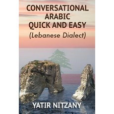 (영문도서) Conversational Arabic Quick and Easy: Lebanese Dialect Paperback, Yatir Nitzany, English, 9781951244040