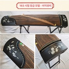 미니 고쟁 휴대용 가정용 연습용 국악기 입문용가야금 연습용 취미 초보자 한국의전통악기가야금12현 국악 연주, 1개, 고급형 비둘기 두 개의 날아다니기