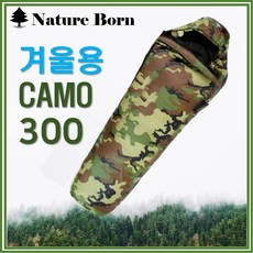 밀리터리침낭 군용침낭 군대침낭 사계절침낭 캠핑침낭 동계 겨울 경량 침낭 JoYouth, CAMO300-미국 1.6kg 가을 겨울용, 1개