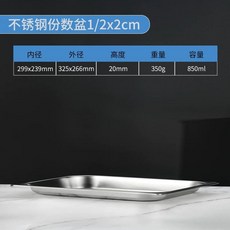 스테인리스 대용량 밧드 타공 업소용 주방 바트 용기 65x53x10cm 식당 대형, 1개, H. 12x2 직립 두꺼움