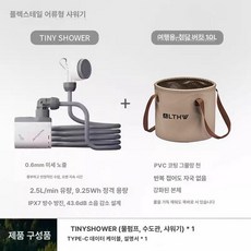 야외 캠핑 샤워 휴대용 전기 샤워 펌프 방수 야외 샤워 세차, 신형 샤워기 미니 +10L 물통, 1개