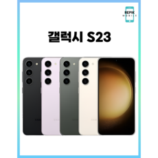 삼성전자 갤럭시S23 중고폰 공기계 자급제 리퍼폰 필름부착 정품케이스 평생보증 ABC모바일, S등급, 00 새상품급 빠른배송랜덤, 256GB