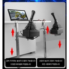 굴삭기 시뮬레이션 조이스틱 포크레인 핸들 연습 조종기 운전 중장비 컨트롤러 교육, 핸들+브라켓, 1개, 핸들+소프트웨어+금속 브라켓