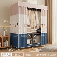 무타공 접이식 옷장 자취방 원룸 강력하중 수납장 침실용 드레스룸 미니옷장, C. 80x45x160cm 서해등