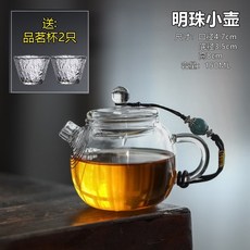 迷你玻璃小茶壺 150ml 四方 綠茶專用 泡茶器, 1個, 明珠小壺+壺繩【送茶杯2個】 帶過濾,101mL(含)-200mL(含)