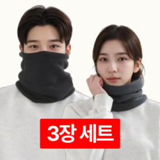 테오핏 방한 베이직 넥워머 3p