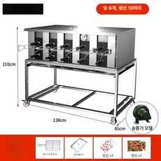 업소용 생선 구이 팬 기계 그릴 오븐 초벌 전기 레인지, 6마리 10박스 이중층 숯불 팬 포함, 기본 색상