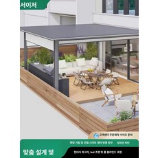 꾸꾸상점 방가로 농막꾸미기 테라스 정원 농막 오두막, 현대식 (유리 미닫이문) A