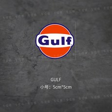 Gulf 海灣石油標誌貼紙, 小