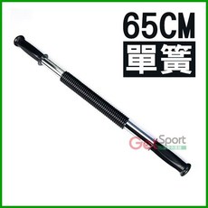 握力棒(65公分彈力棒/彈簧棒/擴胸/胸肌/手臂線條/臂力器/台灣製造), 詳見包裝, 詳見包裝