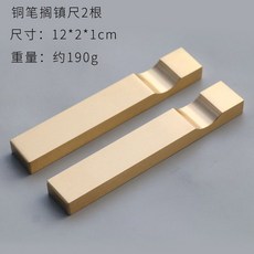 동괴 구리바 문진 책누름 WOH 블랙 무지개 고정용 필사 45cm 레드 누름틀, 동필을 서진자 두 개