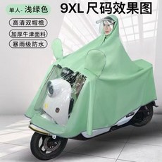 電動車摩托車雨衣 披風加大加厚單雙人雨衣, 牛津#單人香草綠 超清雙帽簷 ,3XL 小型車 加厚
