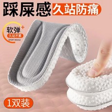 good 鞋墊男女透氣吸汗防臭乳膠減震久站不累腳