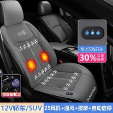 통풍시트 차량용 온열 쿨시트 12V 안마 통풍 12V 블랙 팬10개 3단계 냉각, 1개, 12V 그레이 25팬 통풍+마사지+USB