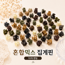 EHLEE 예쁜 미니 헤어 집게핀 소형, 1개, 혼합믹스 10P
