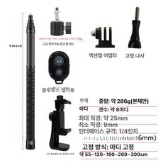 촬영용 5m 긴셀카봉 삼각대 초장거리 장대 셀카봉, 1개, 카본 3m, 기본 모델명/품번