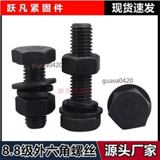8.8級螺絲 外六角螺栓釘 螺母 平彈墊高 強加硬 反牙加長螺紋 黑色加重, 1個, 螺絲+螺母+平墊+彈墊,10*40【數量50】